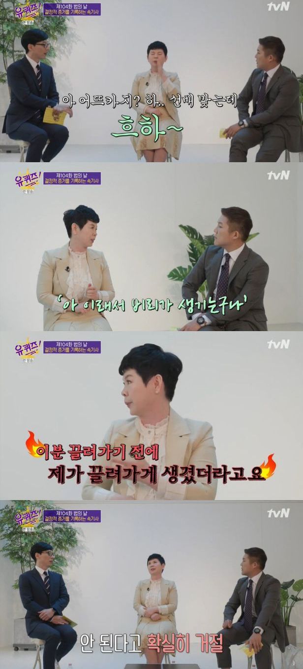 tvN ‘유 퀴즈 온 더 블럭‘