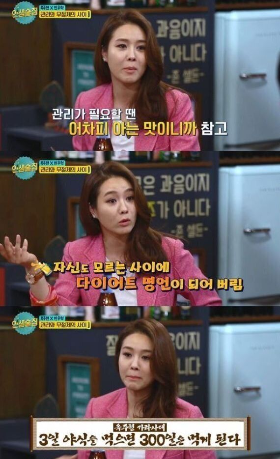 2017년 tvN ‘인생술집’ 출연 당시 옥주현 발언 캡처
