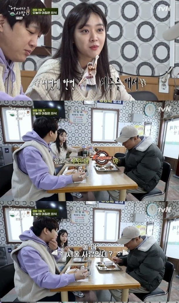 tvN 예능프로그램 ‘어쩌다 사장’