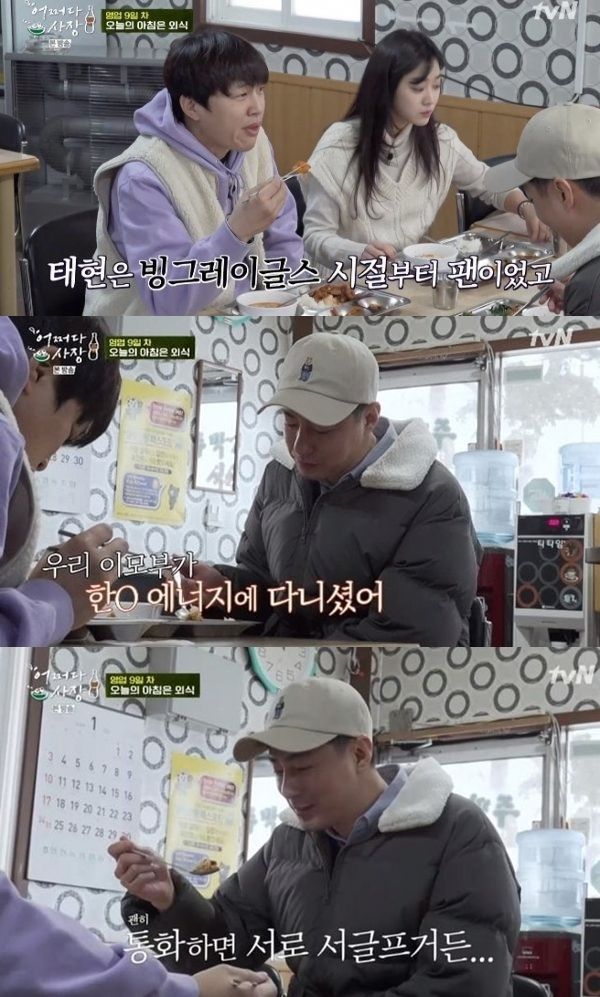 tvN 어쩌다 사장’
