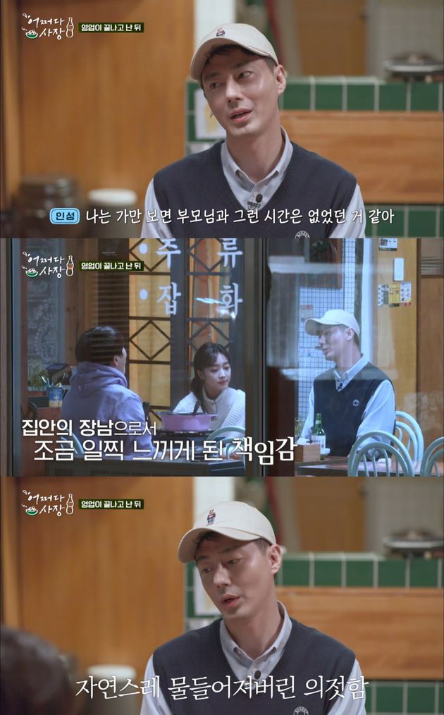 tvN '어쩌다 사장'