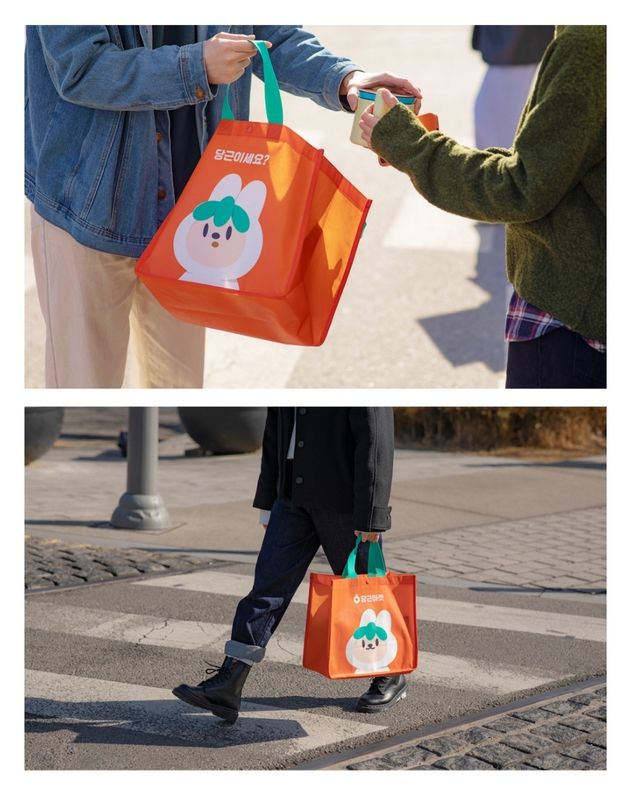 당근마켓 장바구니