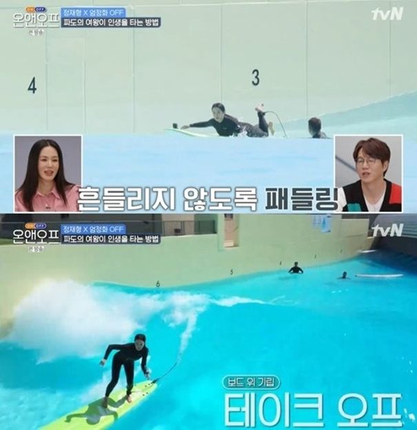 tvN ‘온앤오프’