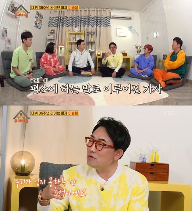 KBS2 ‘옥탑방의 문제아들’