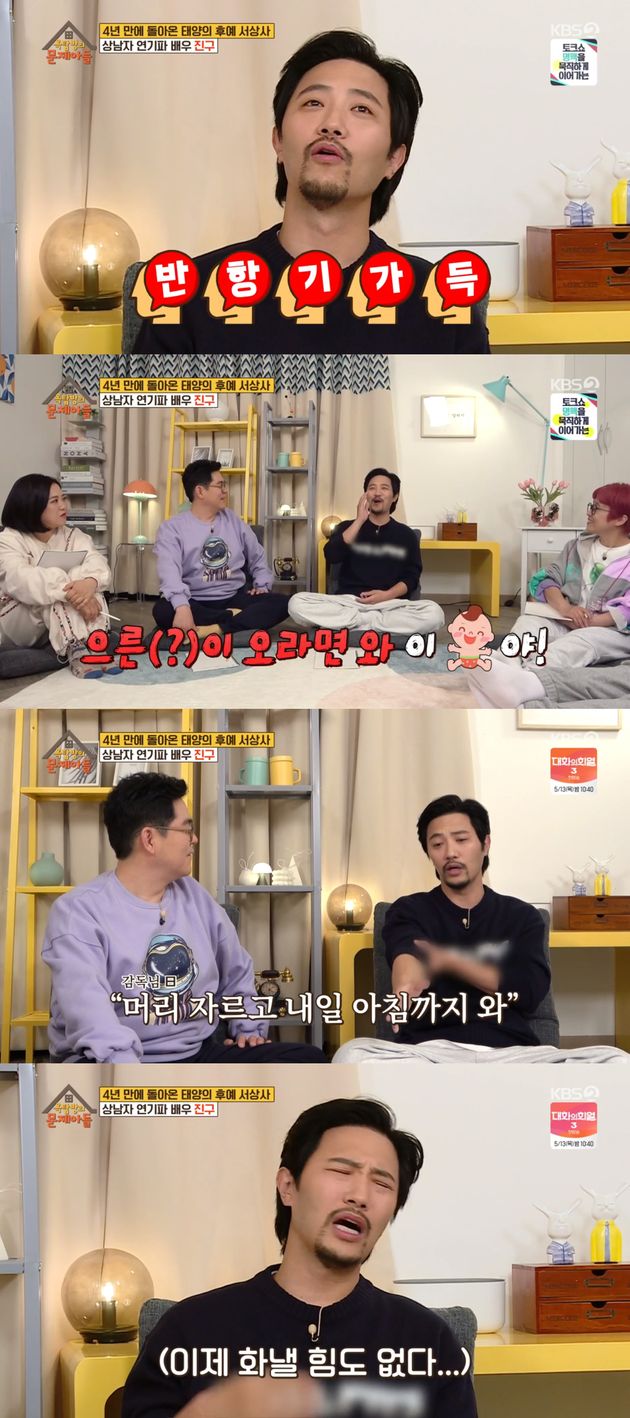 KBS 2TV '옥탑방의 문제아들'