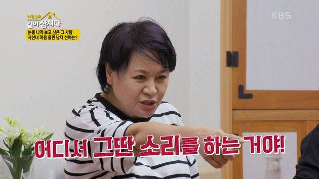 KBS 2TV '박원숙의 같이 삽시다3'