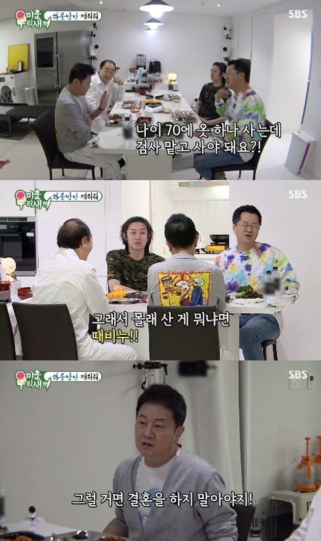 SBS 예능프로그램 '미운 우리 새끼'