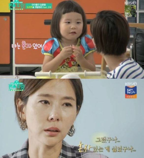 2019년 KBS '편스토랑'에 출연한 김나영과 아들 신우. 신우는 '엄마가 일하러 가면 난 혼자 있어야 한다'고 말해 엄마를 마음 아프게 했다. 