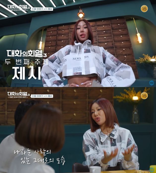 KBS2 '대화의 희열' 시즌3 예고 캡처