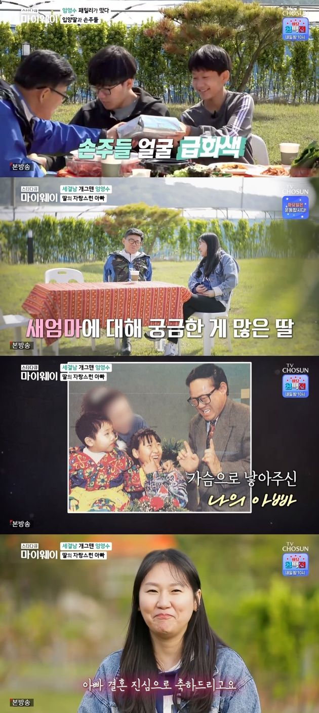 TV조선 ‘스타다큐 마이웨이’