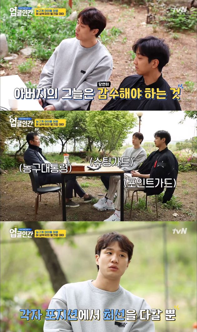 tvN 예능 '업글인간'