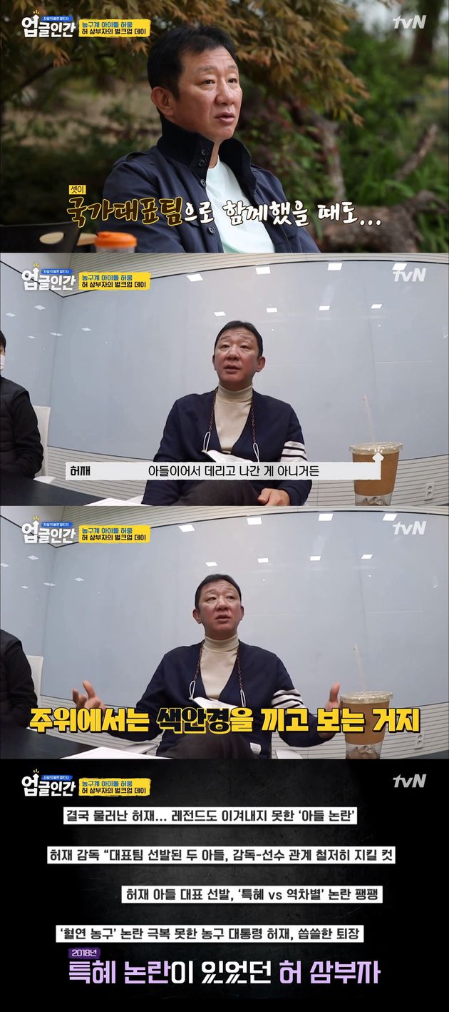 tvN 예능 '업글인간'