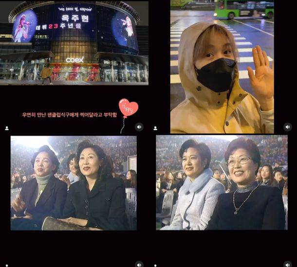 '팬들이 효자, 효녀 노릇' 핑클 데뷔 23주년을 맞아 옥주현이 핑클 어머니들의 과거 모습이 담긴 영상을 공개했다