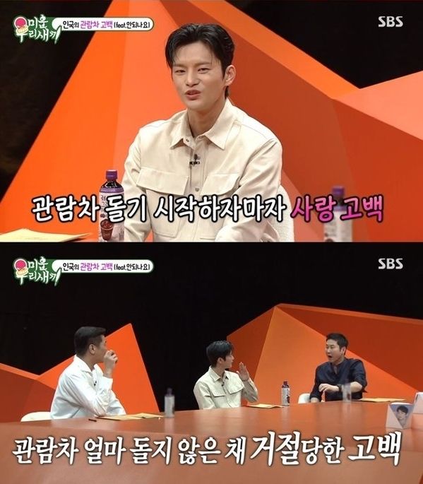 SBS ‘미운 우리 새끼’