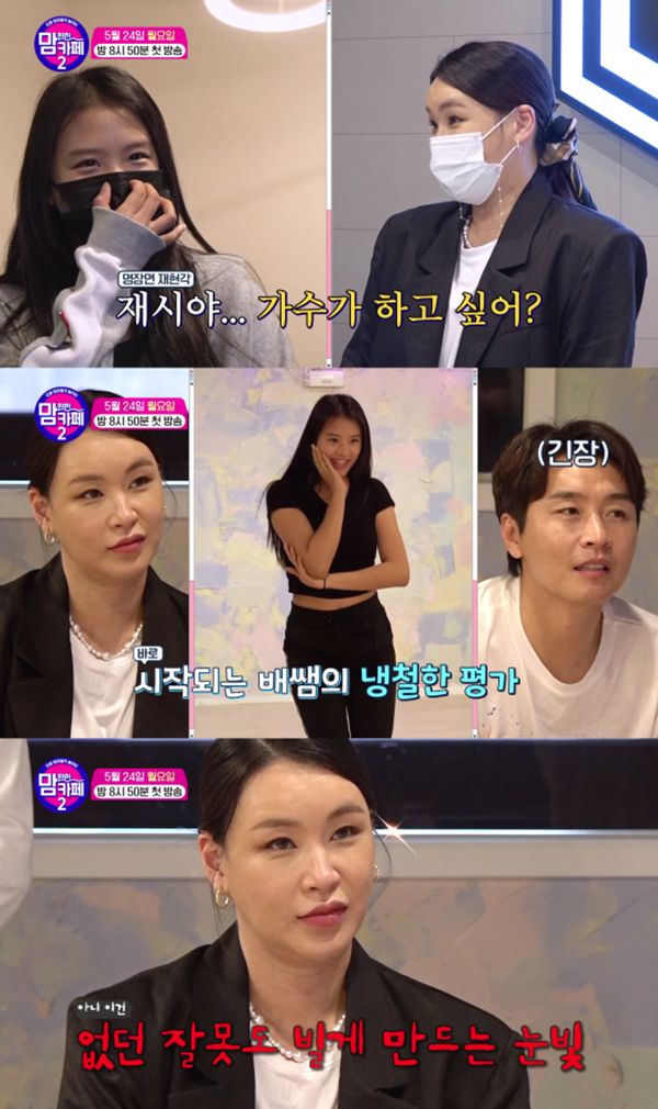 E채널 '맘 편한 카페 2'