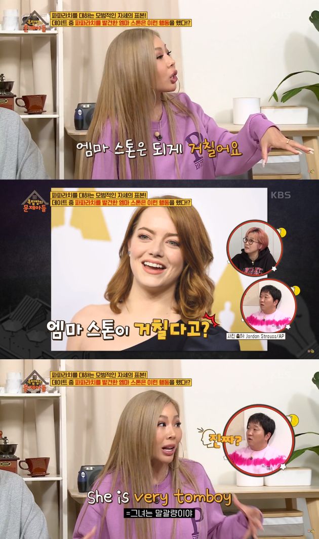KBS2 '옥탑방의 문제아들'