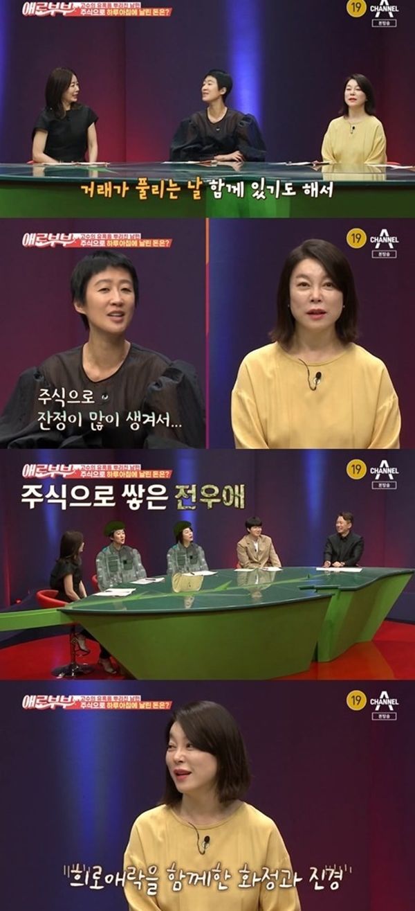 '애로부부' 홍진경과 최화정