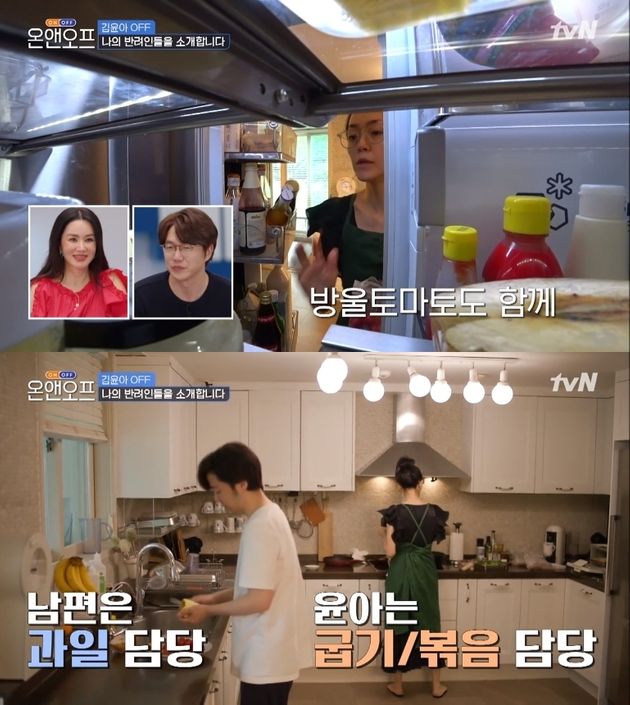 tvN 프로그램 ‘온앤오프’