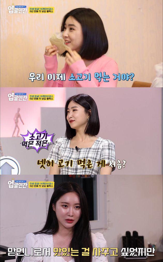 tvN 예능 프로그램 '업글인간'