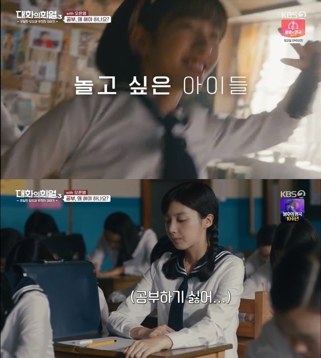 KBS 2TV '대화의 희열 3'