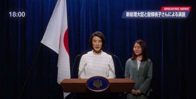 광고에 등장하는 미래의 일본 '여성 총리'