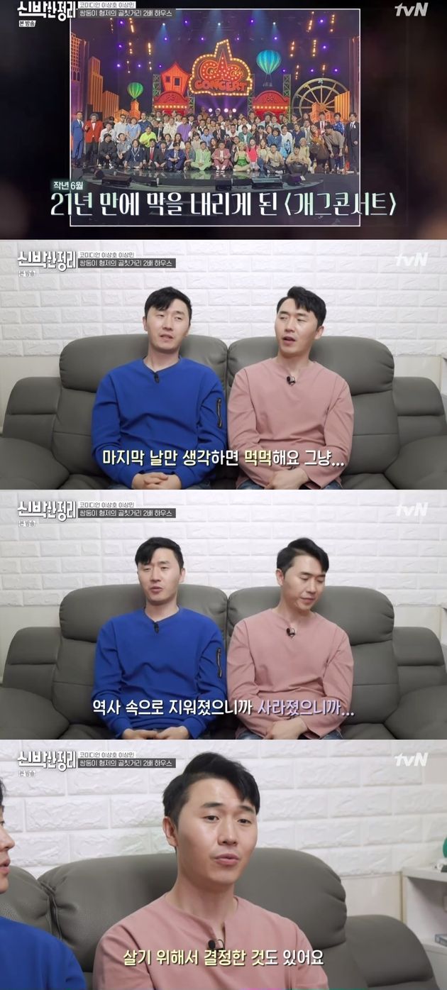 tvN '신박한 정리' 캡처