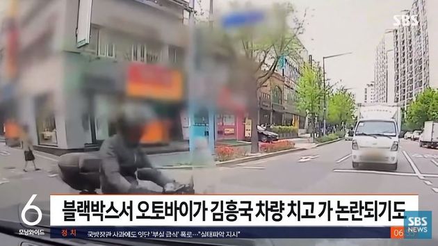 김흥국이 공개한 블랙박스 영상.