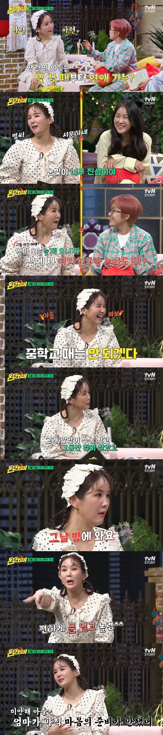 tvN STORY 프로그램 ‘돈 터치 미