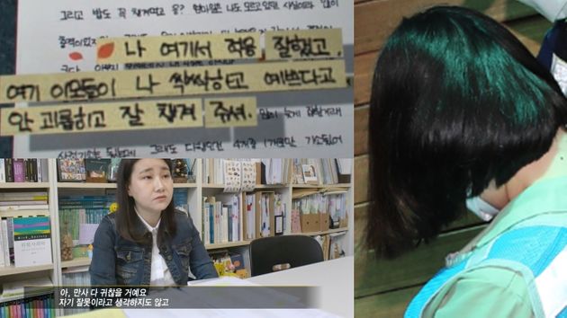 SBS '그것이 알고 싶다'에서 공개된 김모씨가 가족들에게 보낸 편지, 김모씨, 박지선 교수의 김모씨에 대한 분석(왼쪽 상단부터 시계 방향으로) 