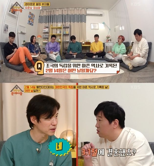 KBS2 ‘옥탑방의 문제아들’
