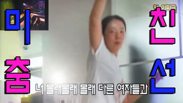 미친 춤선을 자랑하는 박은영.
