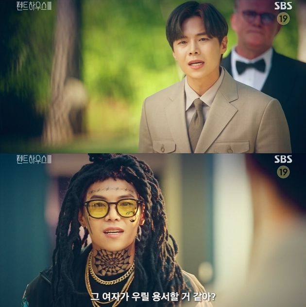 SBS '펜트하우스' 시즌 3 캡처