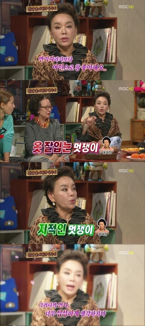 2010년 MBC 놀러와 특집에서 윤여정을 '지적인 멋쟁이'로 표현하는 김수미 