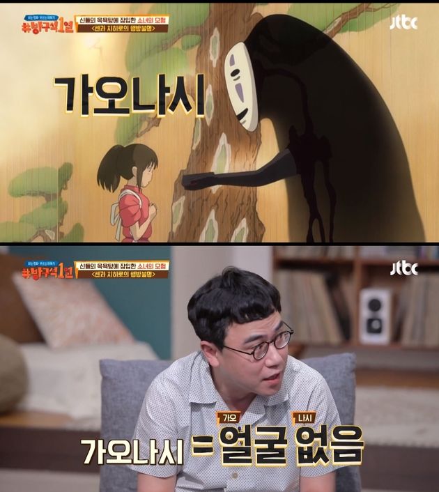 JTBC ‘방구석 1열‘