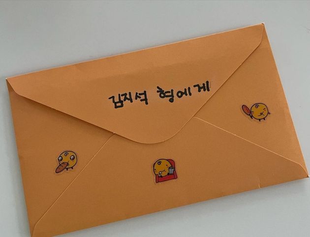 김지석이 초등학생에게 받은 편지