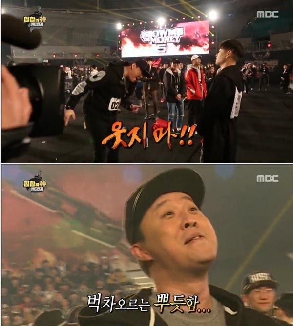 MBC '무한도전'/정준하가 쇼미더머니5 예선에 도전하는 모습