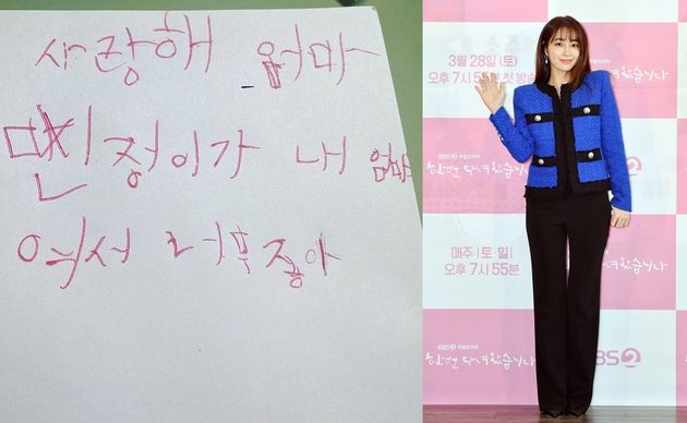 이민정 아들 준후가 쓴 편지(왼쪽)와 2020년 3월 24일 KBS 2TV 드라마 '한 번 다녀왔습니다' 제작발표회에서 이민정(오른쪽)