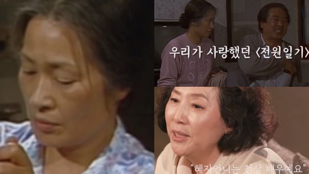 배우 김혜자와 고두심 