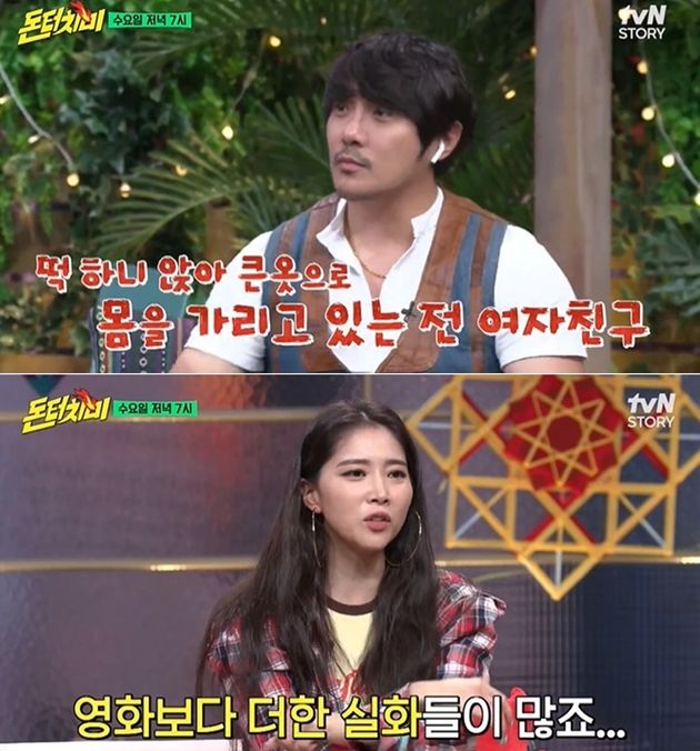 tvN STORY ‘돈 터치 미‘