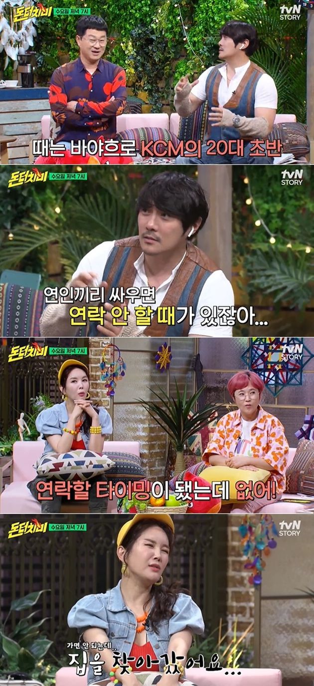 tvN STORY ‘돈 터치 미‘