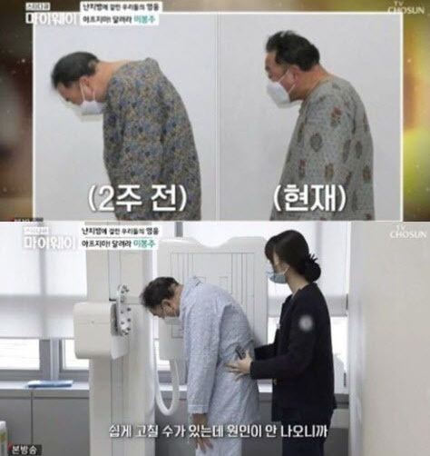 TV조선 '스타다큐 마이웨이'에서 투병 생활을 공개했던 이봉주 선수 