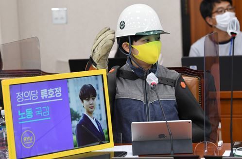 류호정 정의당 의원이 지난해 10월 15일 서울 여의도 국회에서 열린 산업통상자원중소벤처기업위원회의의 국정감사에서 배선 노동자의 작업복을 입고 질의를 하고 있다.