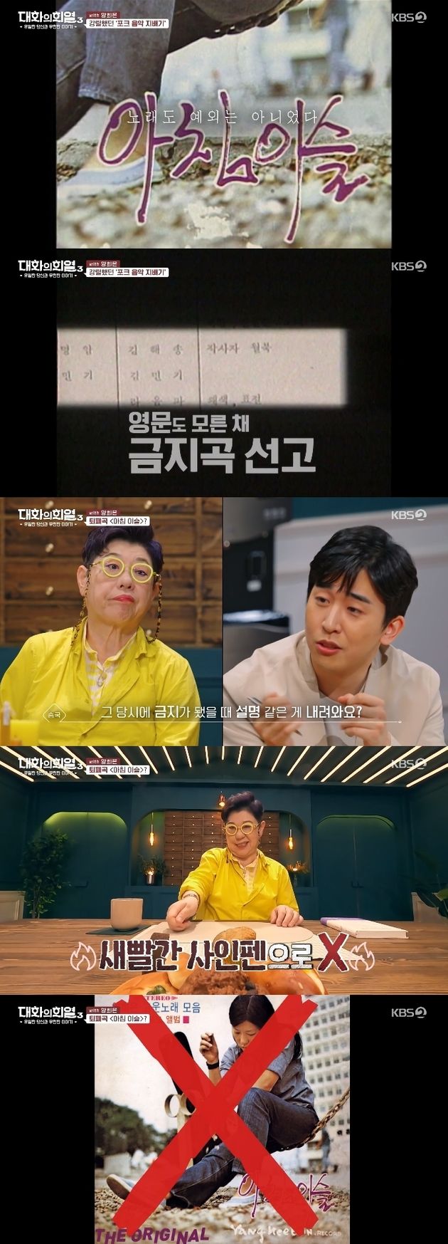 KBS 2TV '대화의 희열3'