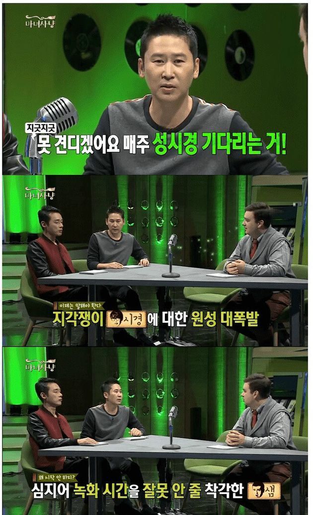 JTBC '마녀사냥' 13회
