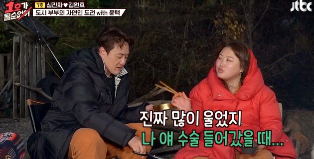 김기욱의 수술 당시 많이 울었다는 심진화&nbsp;