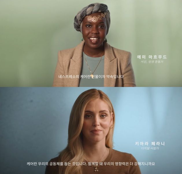 ‘메이드 위드 케어(Made with Care)’ 캠페인 영상