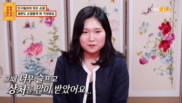 5일 KBS Joy '무엇이든 물어보살'