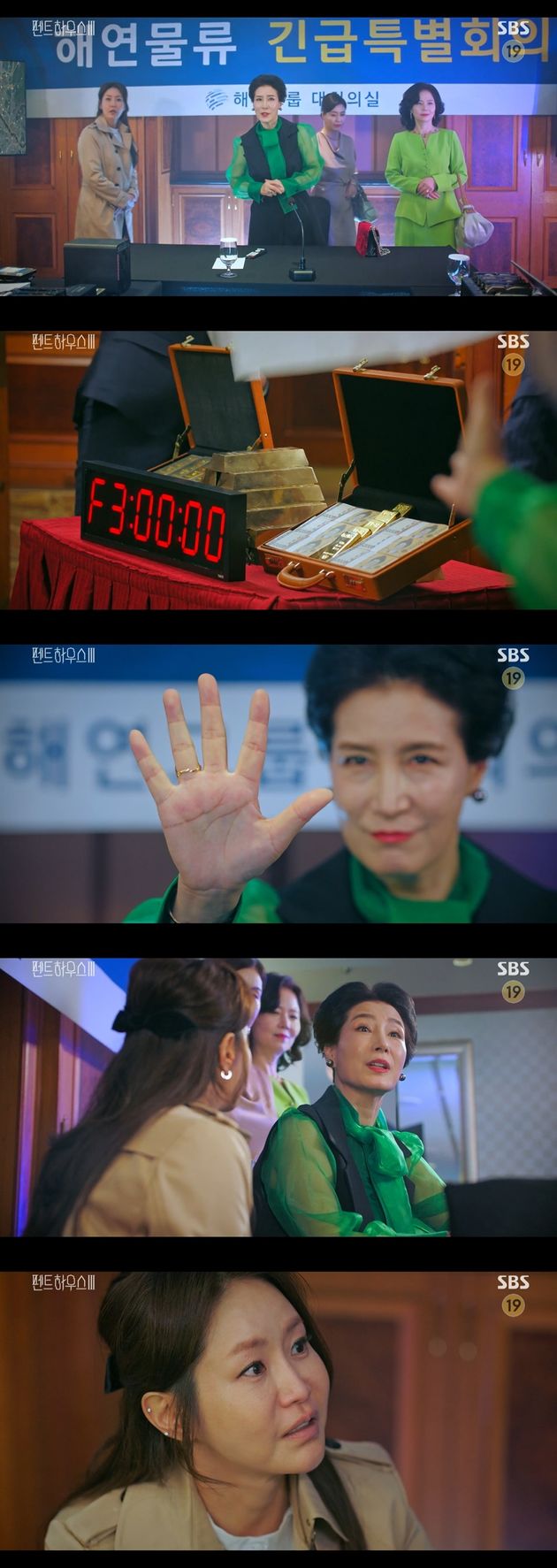 SBS '펜트하우스3'