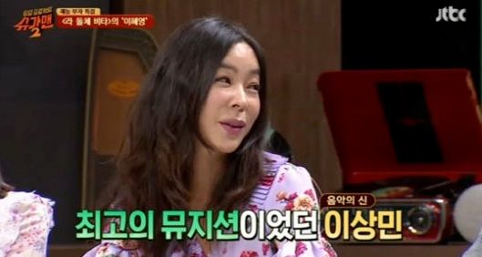 슈가맨2 출연 당시 이상민에 대해 언급했던 이혜영 