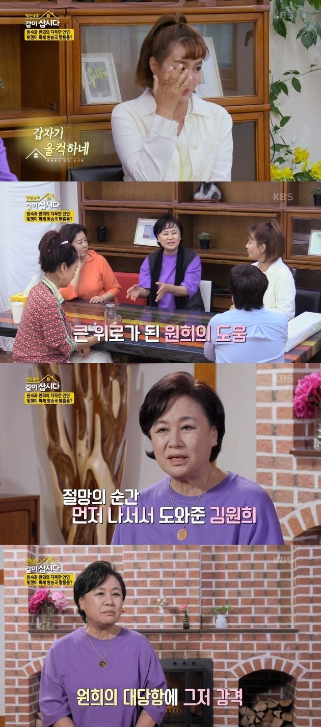 KBS 2TV ‘박원숙의 같이 삽시다'